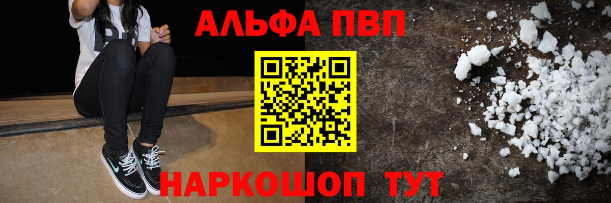 Alpha PVP мука  Alfa_PVP  Alpha-PVP кристаллы  Семёнов  Вход с VPN  Альфа ПВП мука 