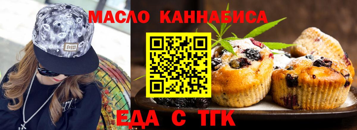 Cannafood конопля Семёнов