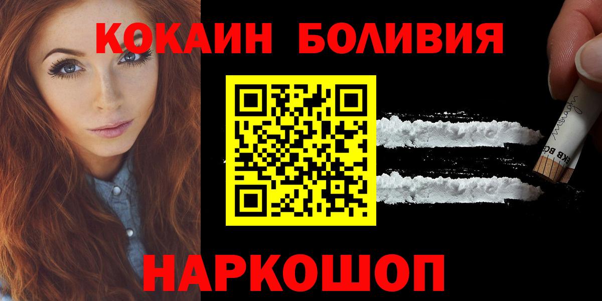 COCAIN 98%  КОКАИН Эквадор  Семёнов  Вход с VPN 
