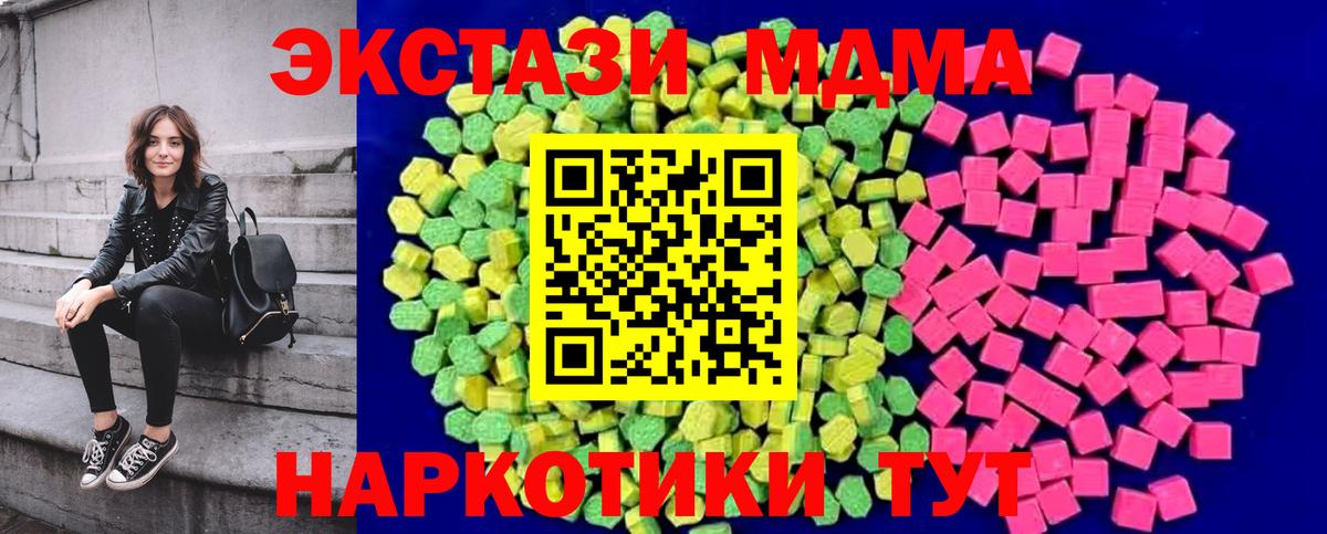 ЭКСТАЗИ 250 мг Семёнов