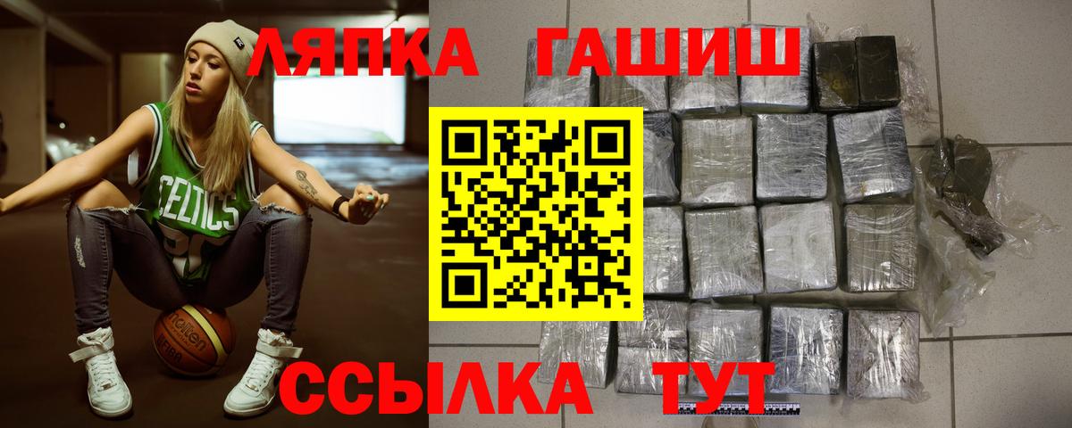 ГАШ ice o lator Семёнов