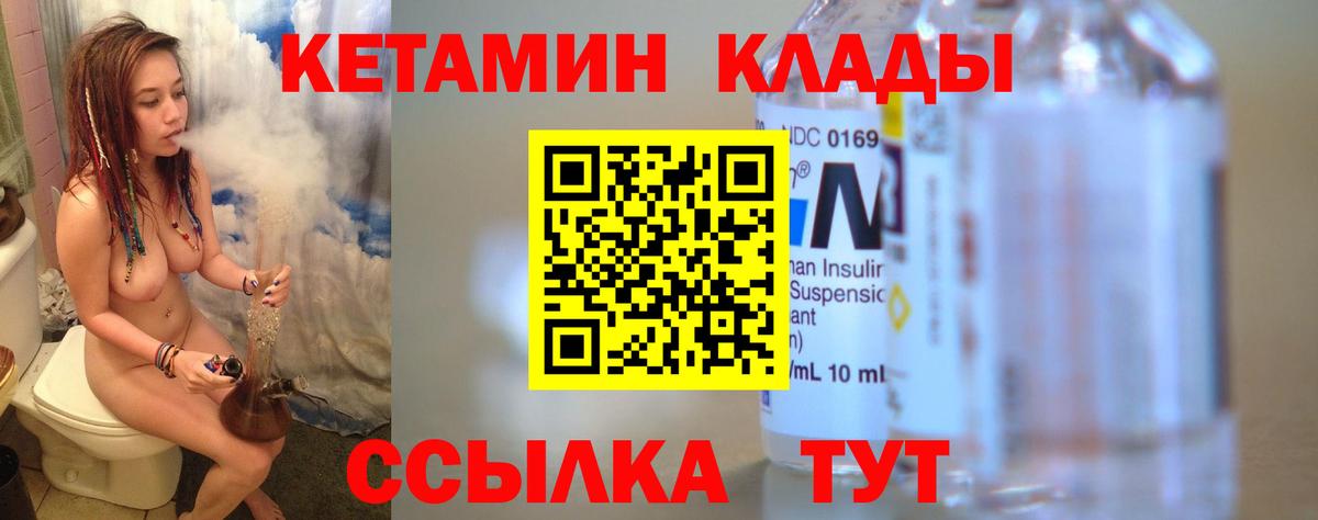 КЕТАМИН ketamine Семёнов