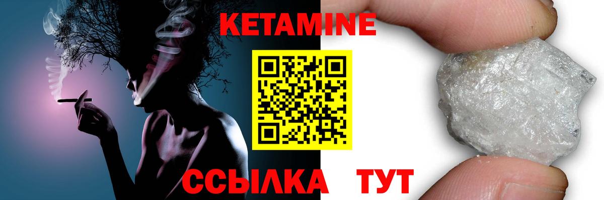 Семёнов  КЕТАМИН ketamine  Вход с VPN  КЕТАМИН ketamine 