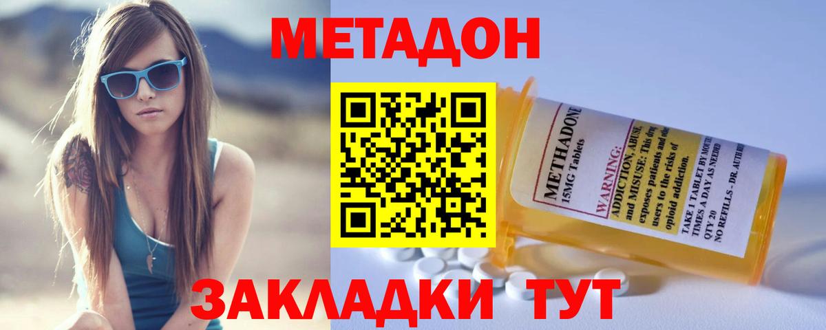 МЕТАДОН VHQ  мега рабочий сайт  Метадон methadone  Семёнов  Вход с VPN 