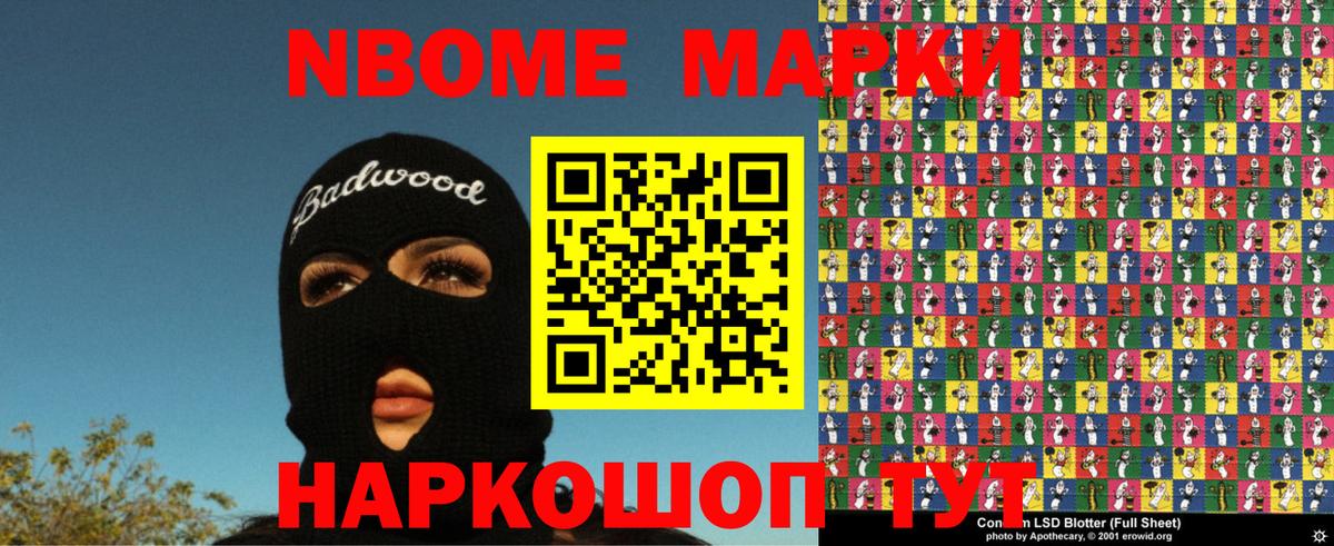 Семёнов  Марки NBOMe 1500мкг  Марки NBOMe 1500мкг  купить наркотики сайты  Вход с VPN 
