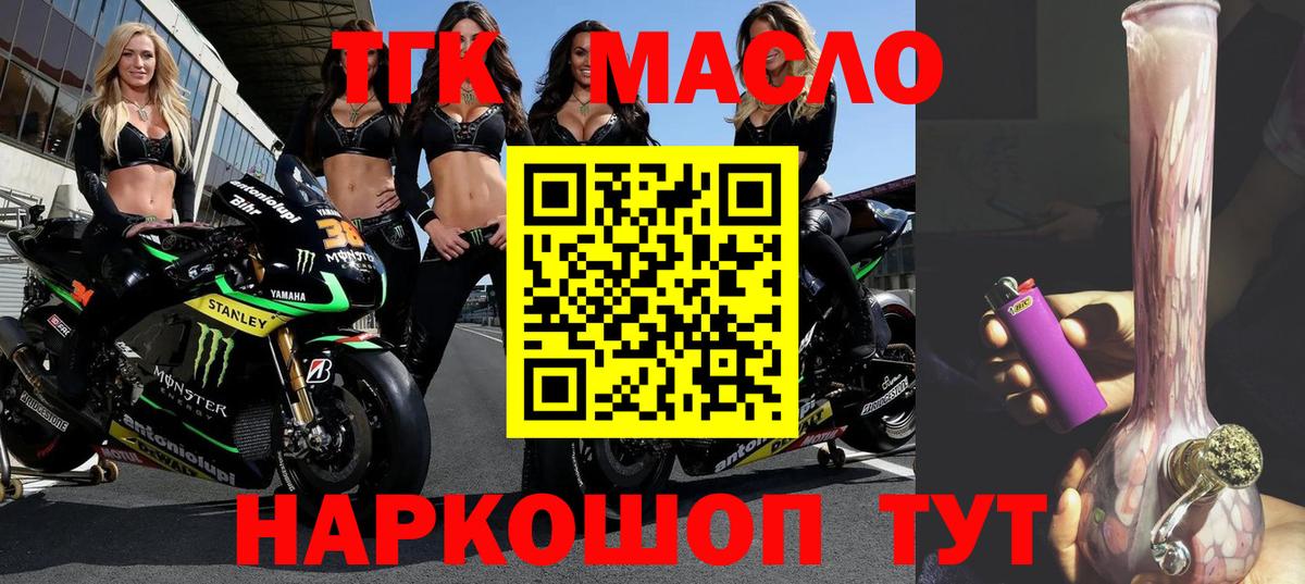 хочу наркоту  Вход с VPN  Семёнов  ТГК жижа  Дистиллят ТГК THC oil 